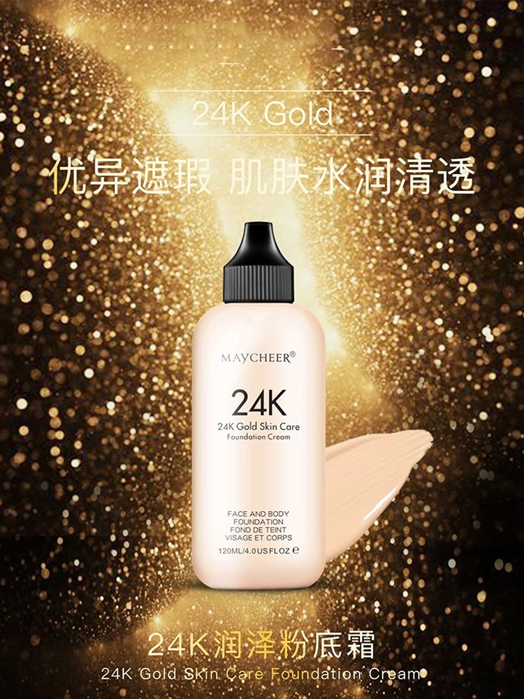 ��ˮ��ױ�־ÿ��Ͳ���ױBB˪120ML��ƿװ24K����۵�Һ��Ƥ��ױ