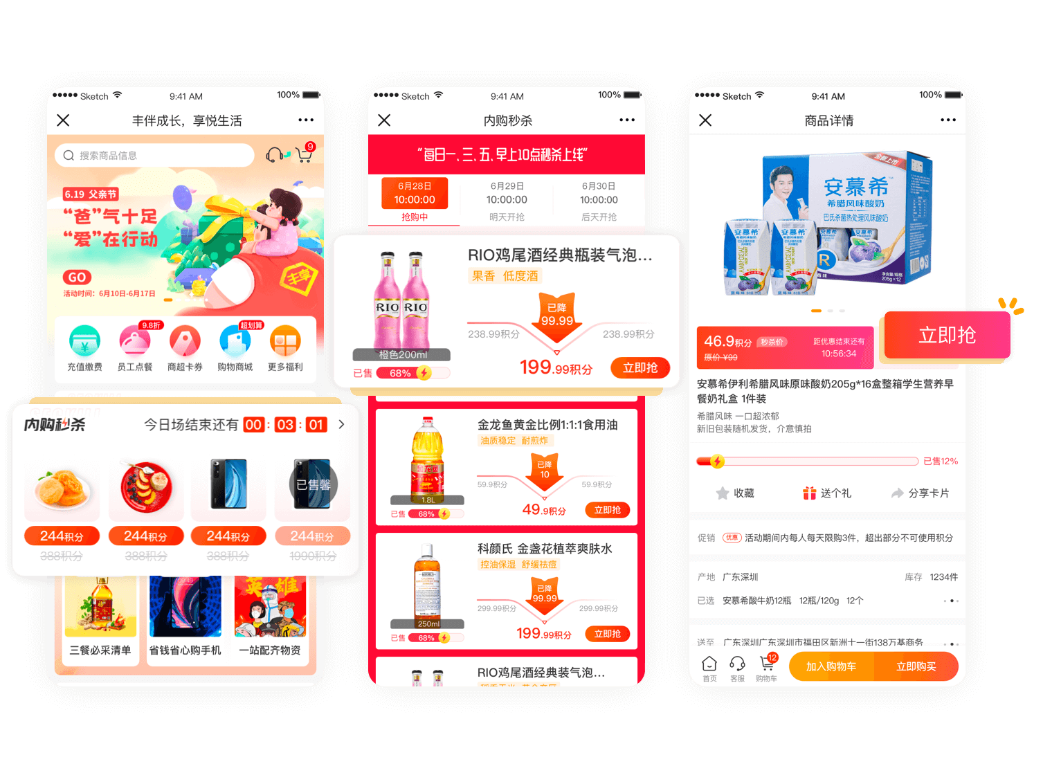 商品营销